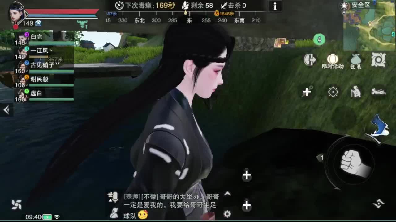沉浸式直播 第2段
