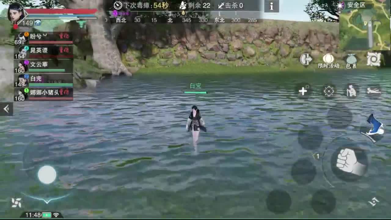 沉浸式直播 第6段