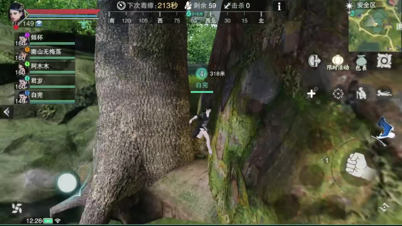 沉浸式直播 第7段