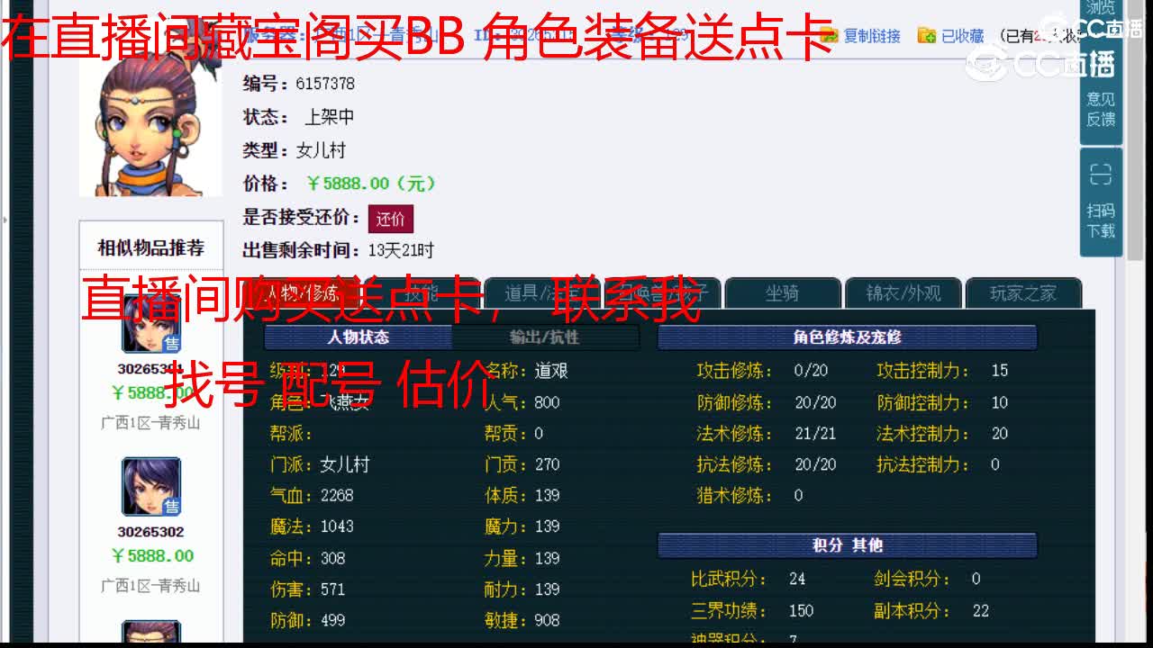 【主播点评】女儿村