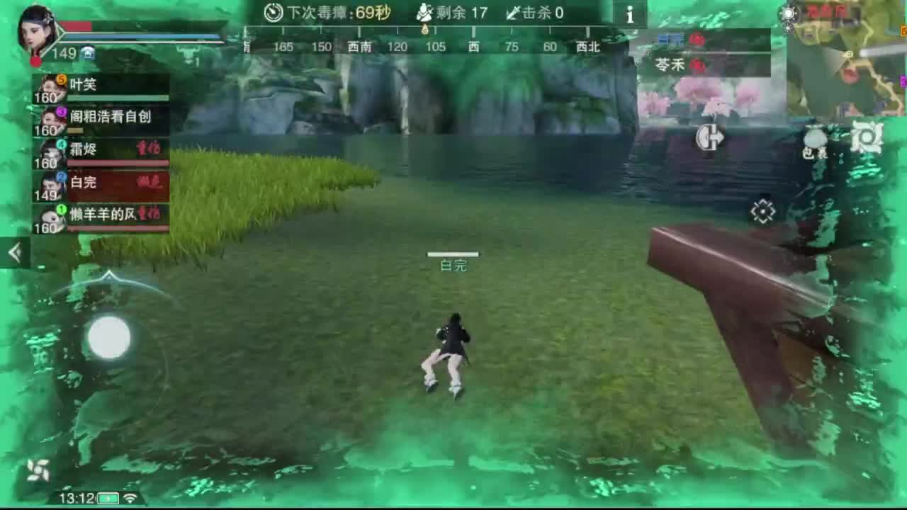 沉浸式直播 第9段