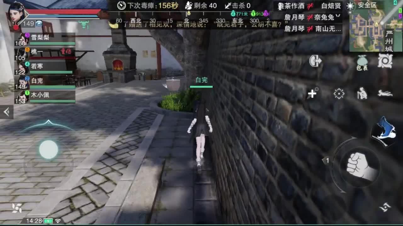 沉浸式直播 第11段