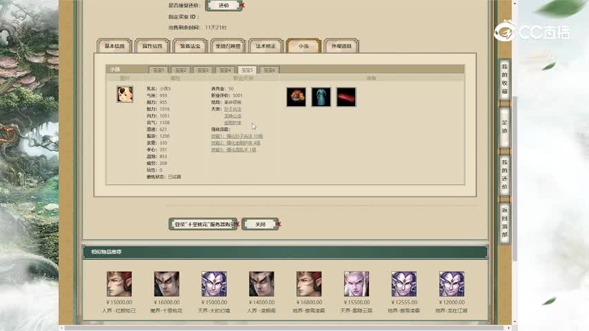 十里桃花190男魔15000