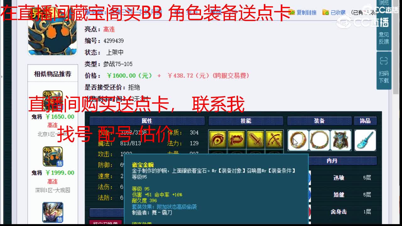 【主播点评】鬼将