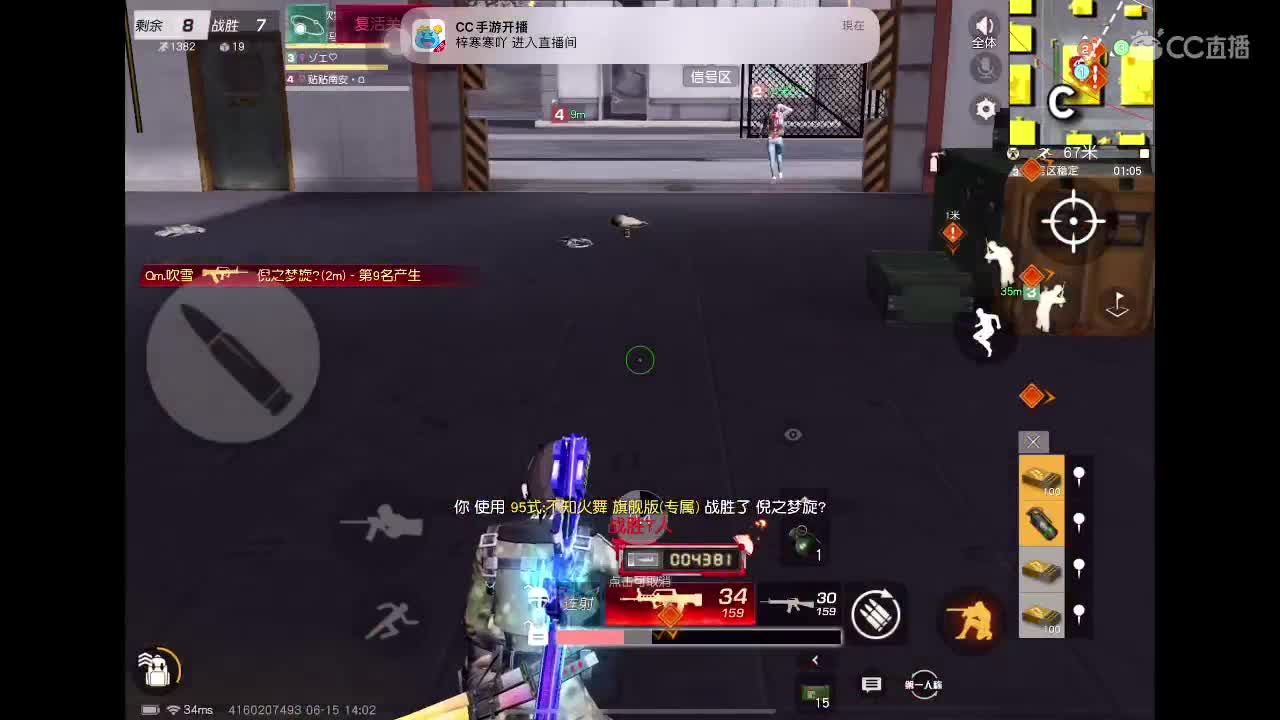 等风也等你 第5段