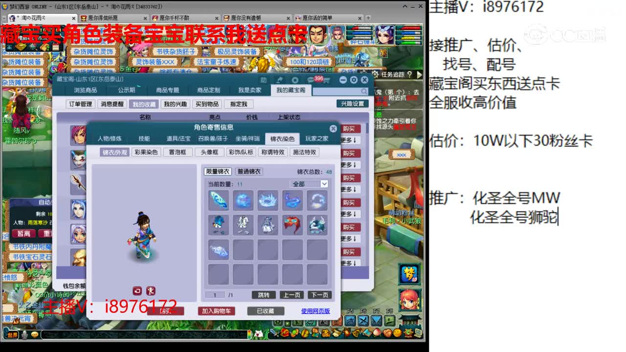 【主播点评】神木林