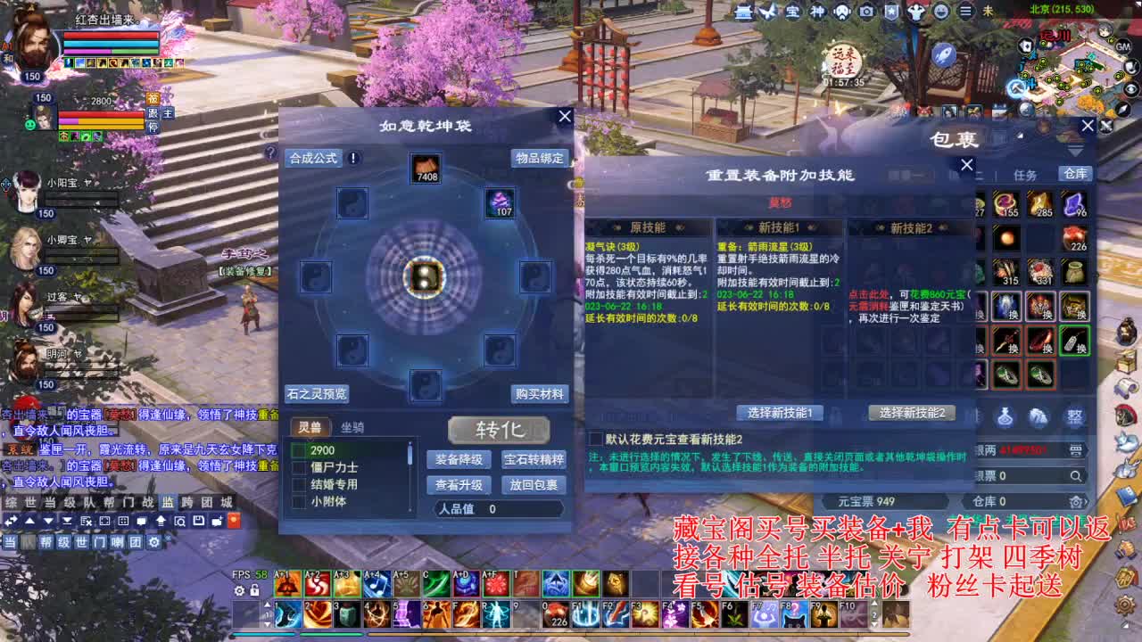 专业看号估号，断刀偃师青云 第5段