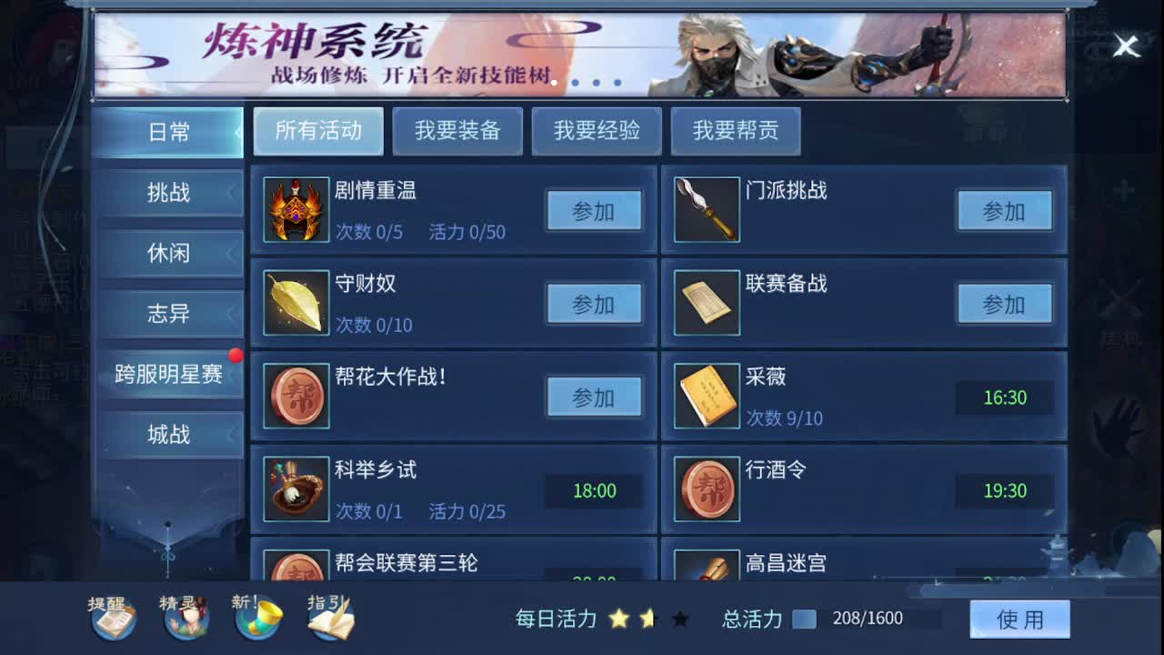 佳话连篇0613 第4段