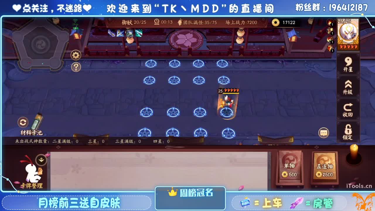 守感来了 第4段