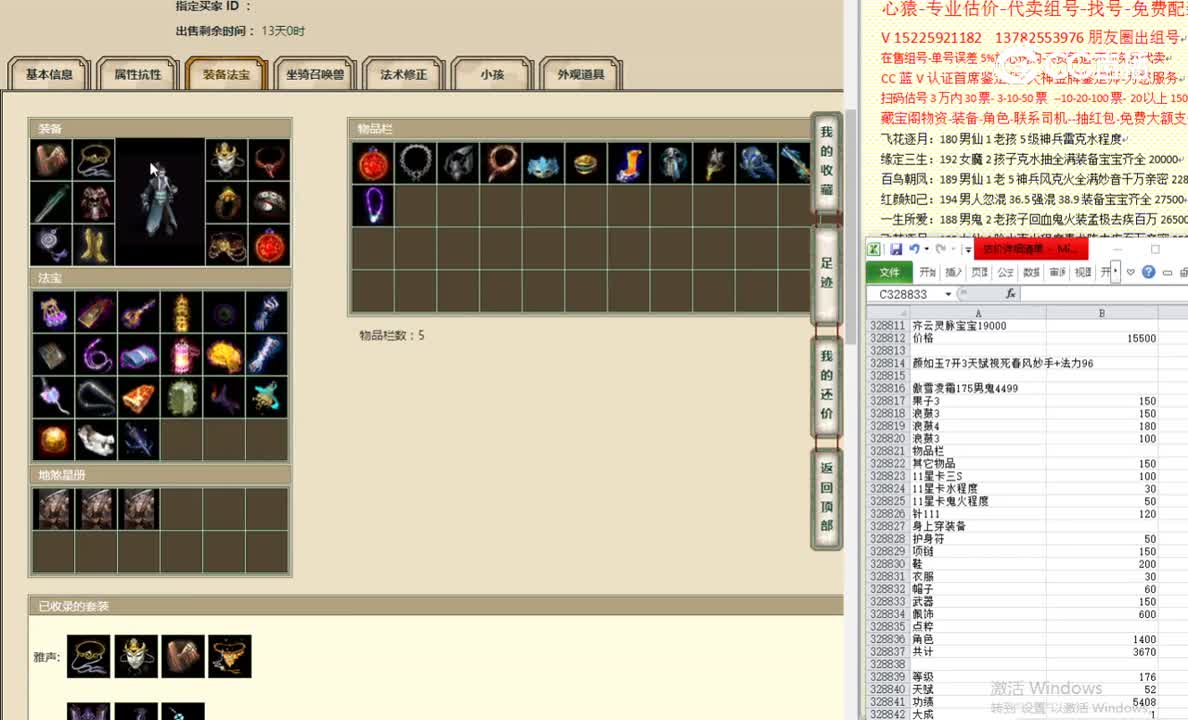 傲雪凌霜175男鬼4499