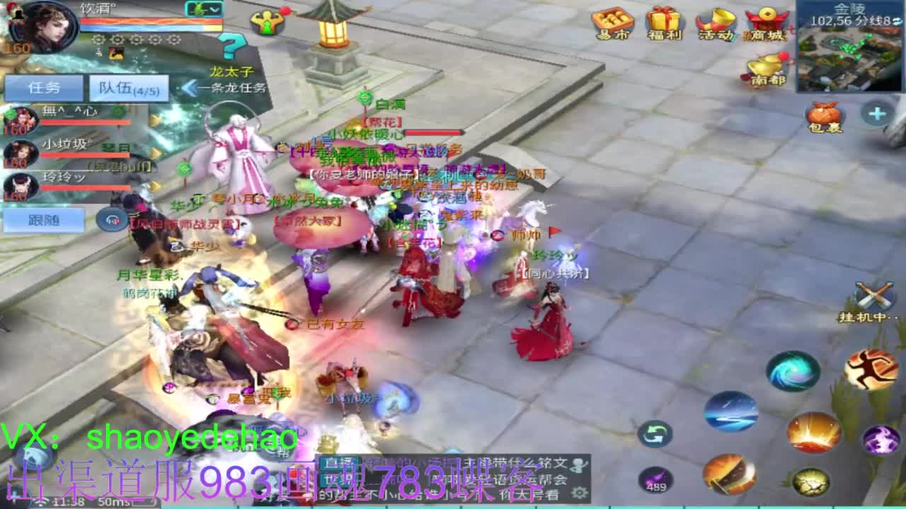 明星赛第一视角！ 第2段