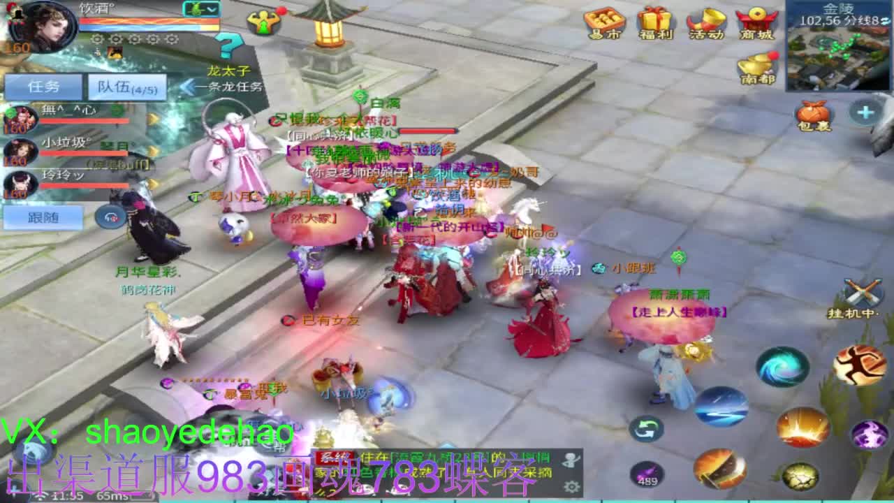 明星赛第一视角！ 第3段