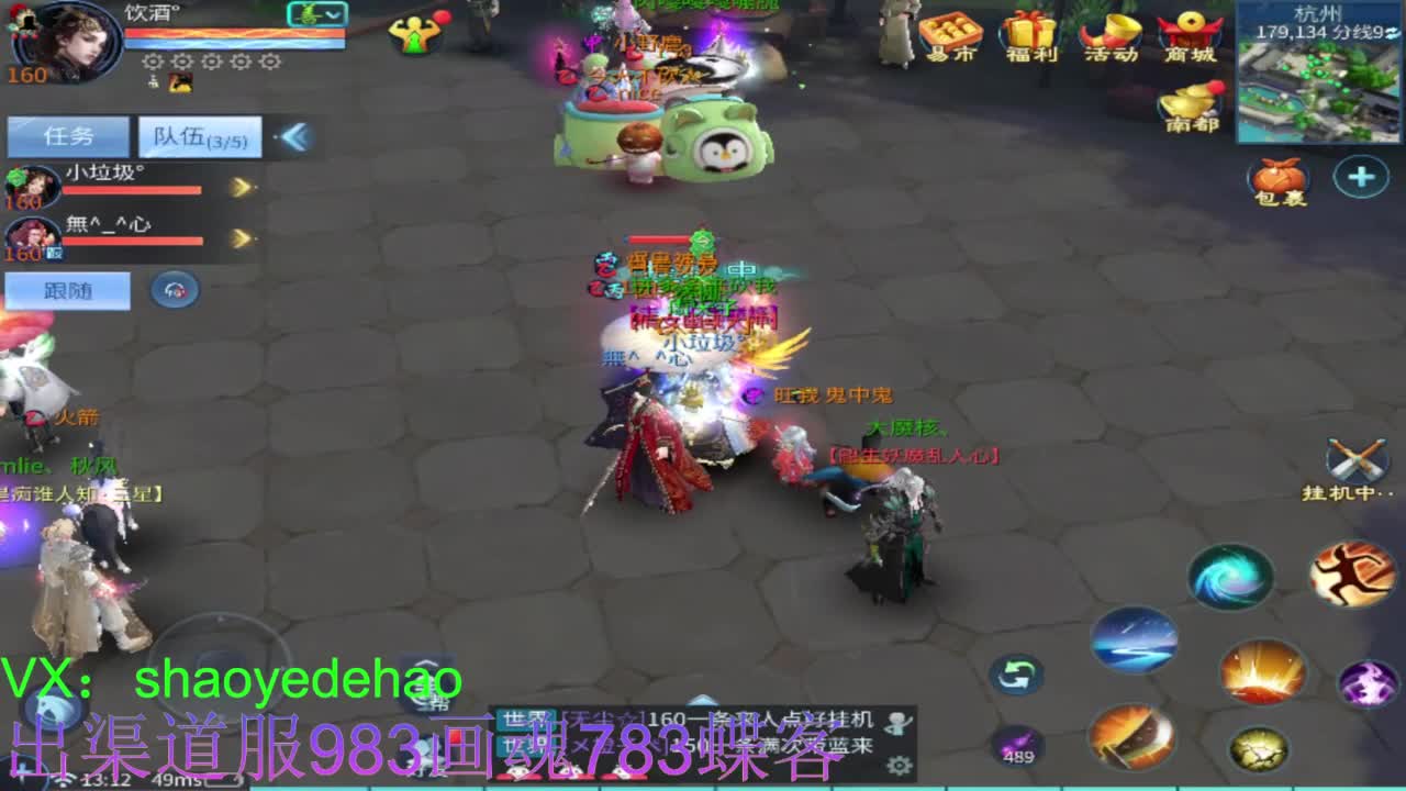 明星赛第一视角！ 第5段