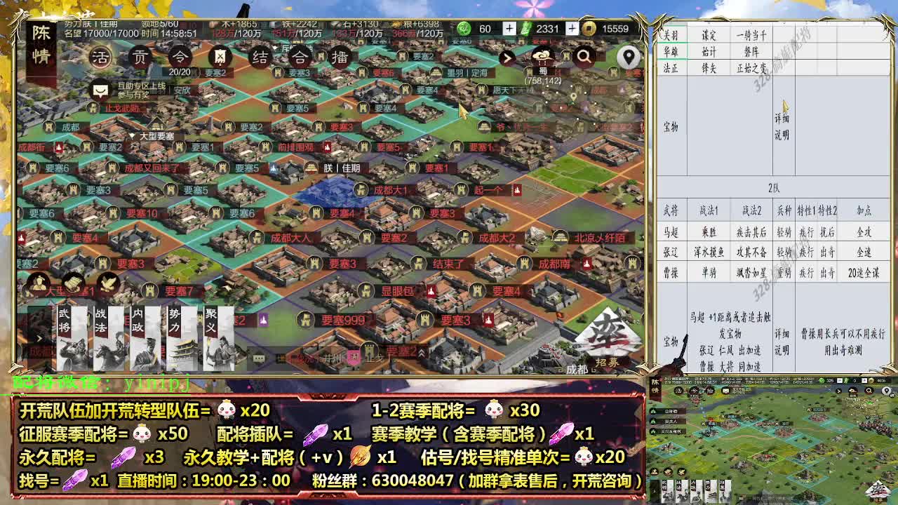 细节配将师在线配将，开荒稳健 第1段