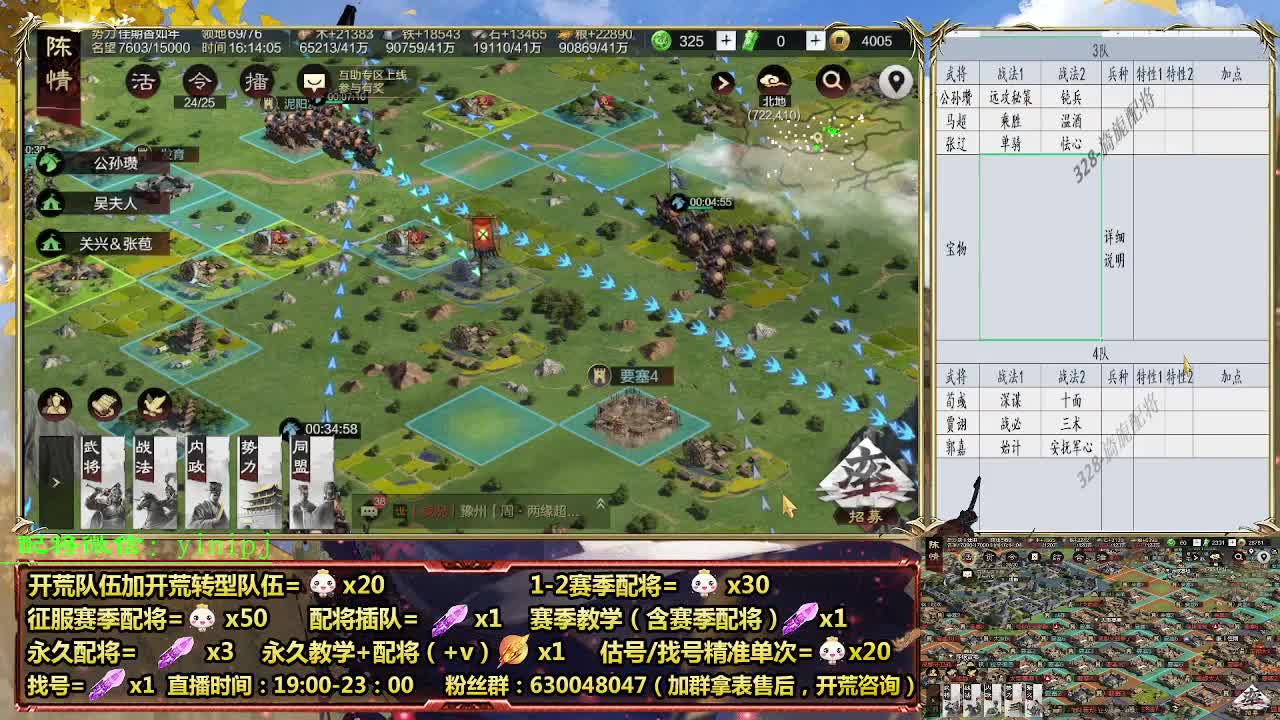 细节配将师在线配将，开荒稳健 第4段