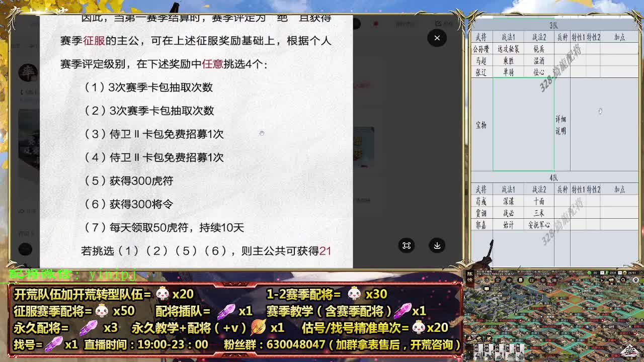 细节配将师在线配将，开荒稳健 第5段