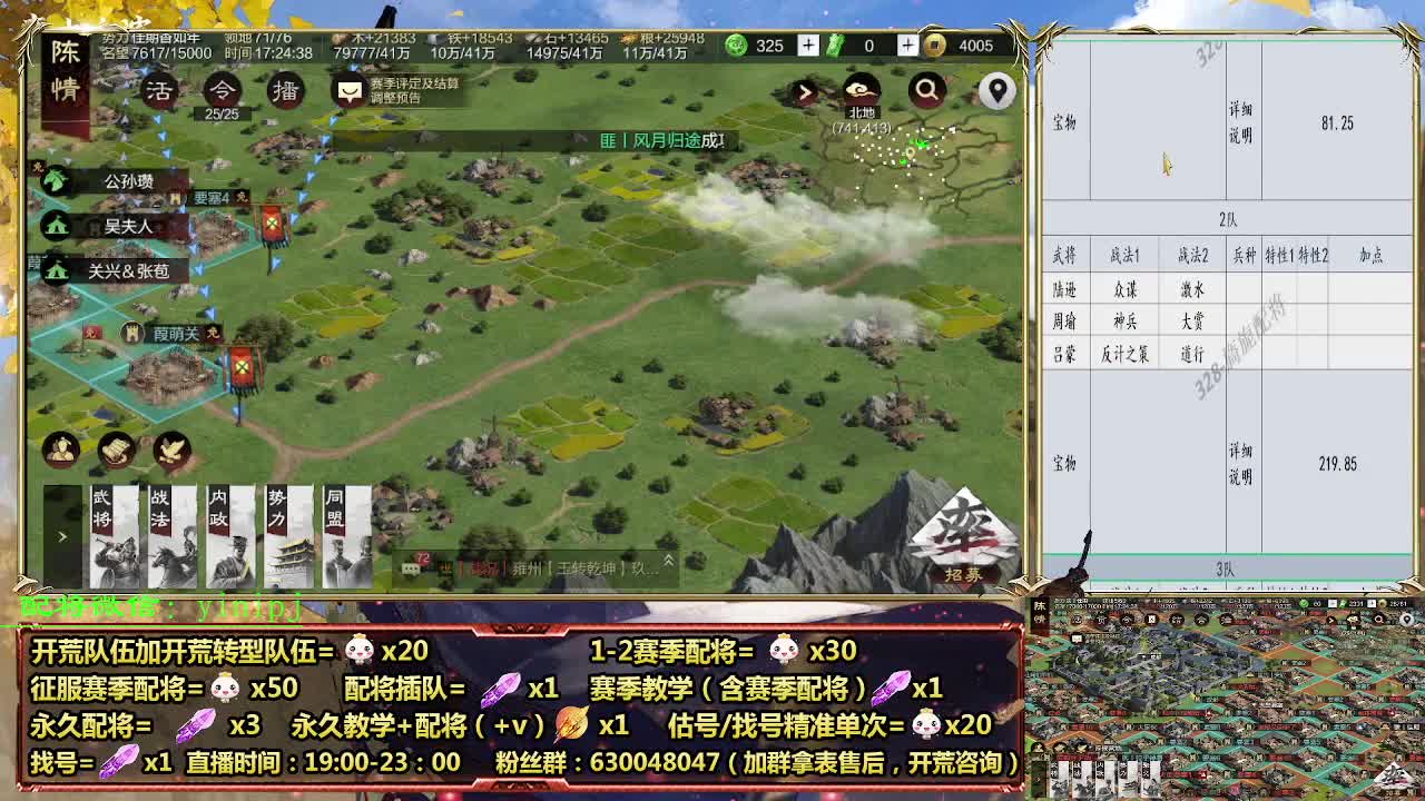 细节配将师在线配将，开荒稳健 第6段
