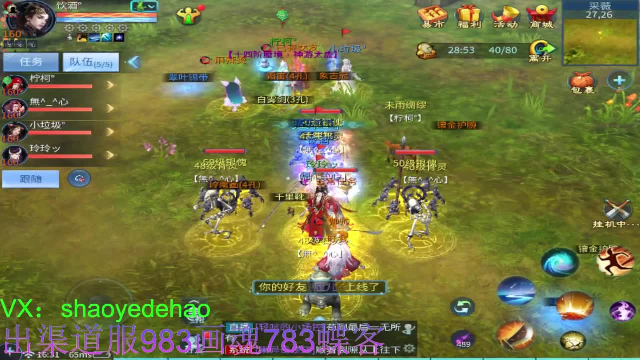 明星赛第一视角！ 第12段