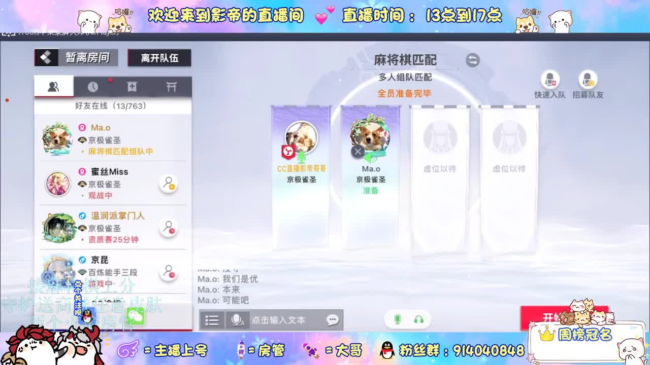 麻将棋无敌巫看了就会 第1段