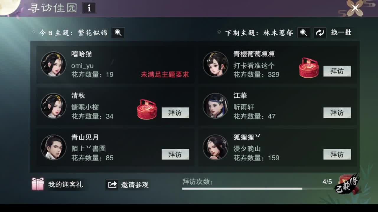 别问 都会 都接 第1段