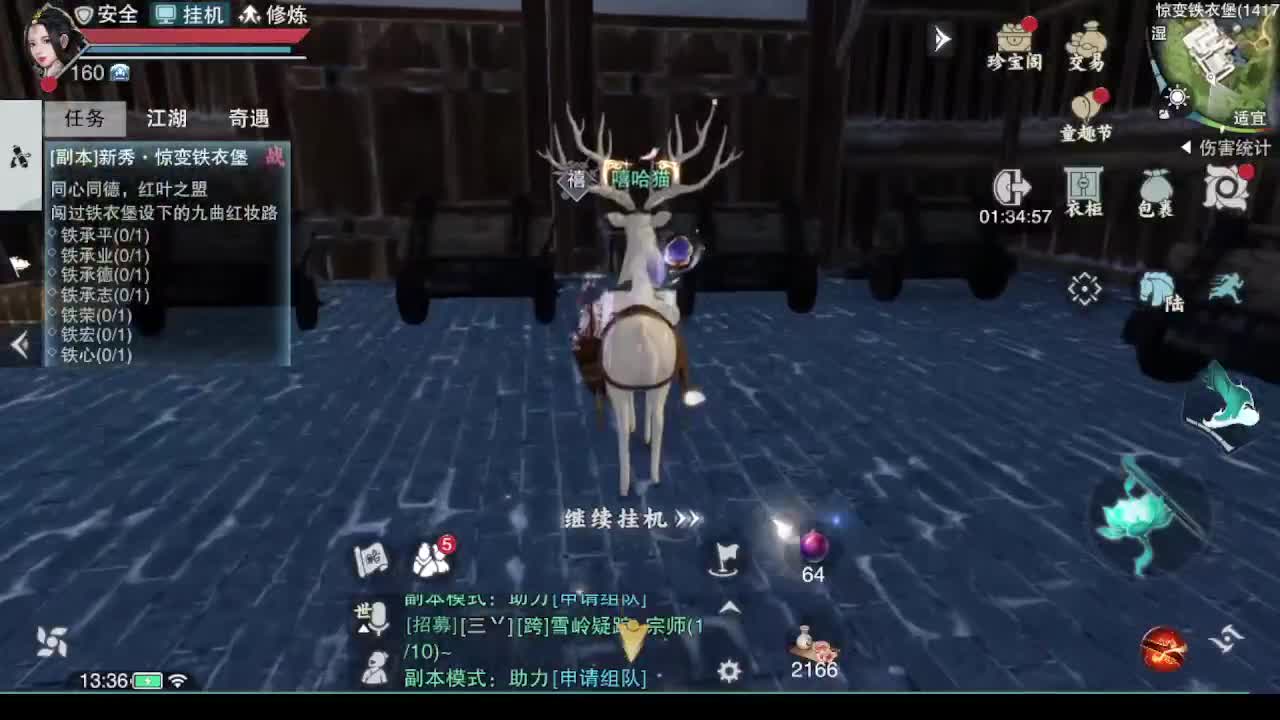 别问 都会 都接 第4段
