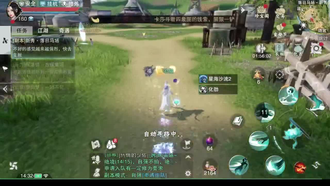 别问 都会 都接 第6段