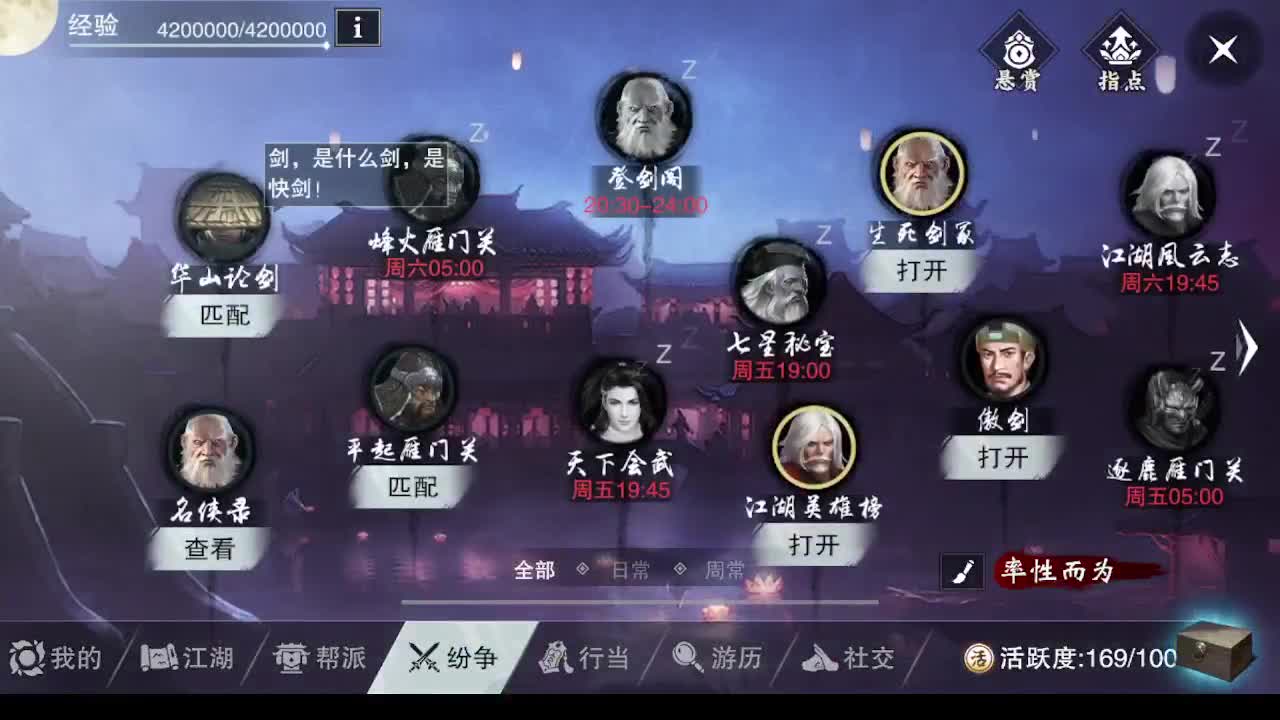 别问 都会 都接 第7段