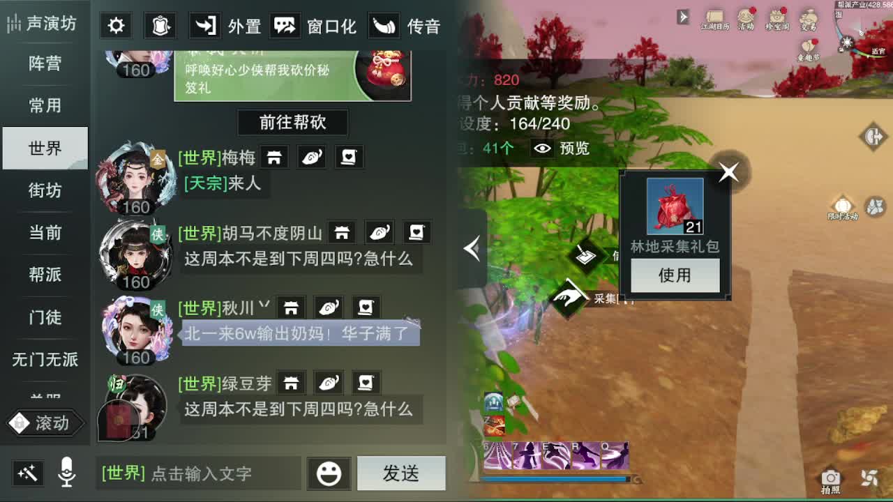 别问 都会 都接 第10段