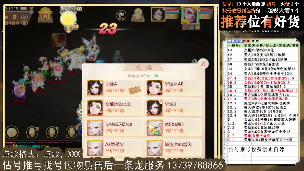 第一估价出号师 全区物质接摆价 第1段