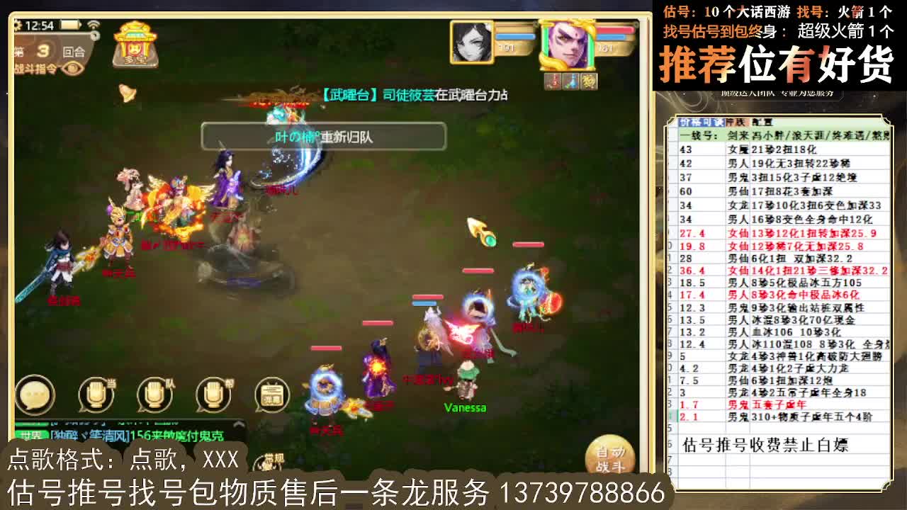 第一估价出号师 全区物质接摆价 第2段