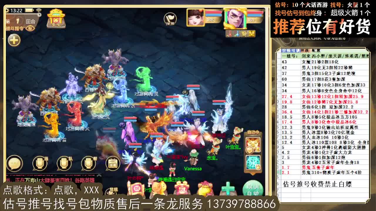 第一估价出号师 全区物质接摆价 第3段