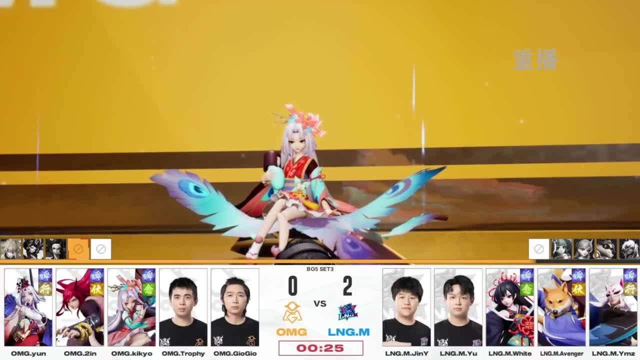 平安京OPL春季赛 第6段