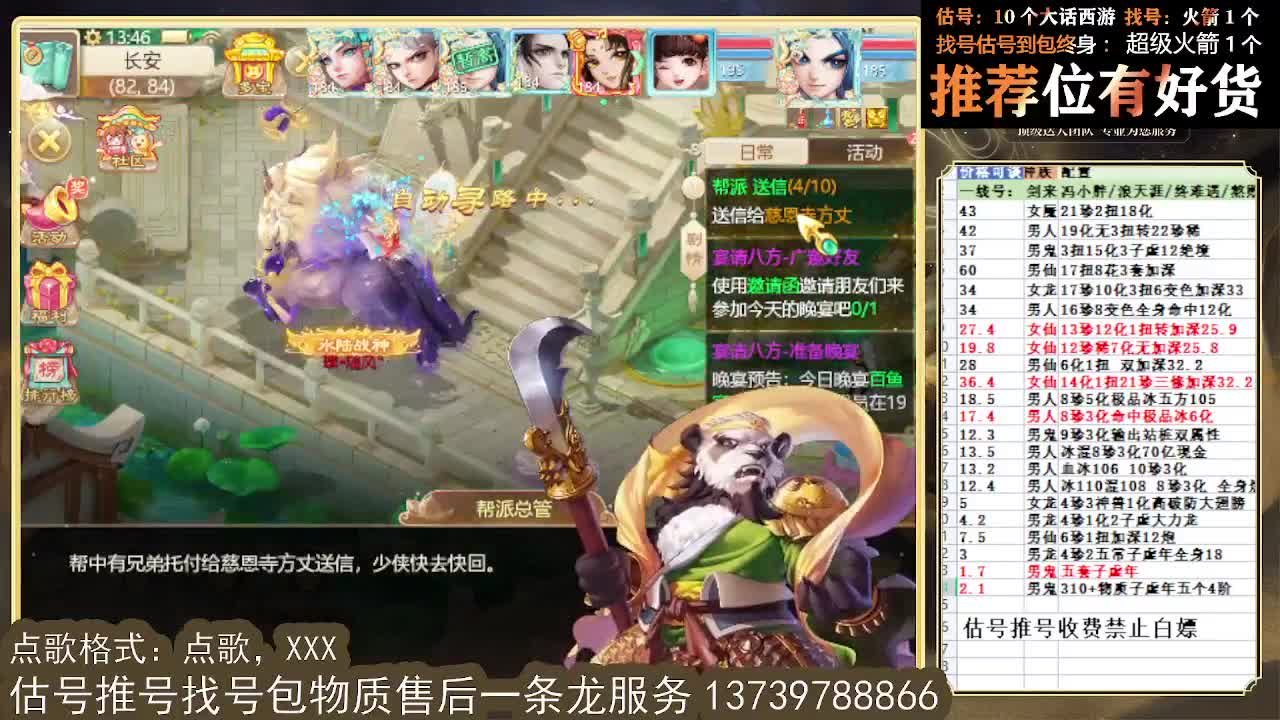 第一估价出号师 全区物质接摆价 第4段