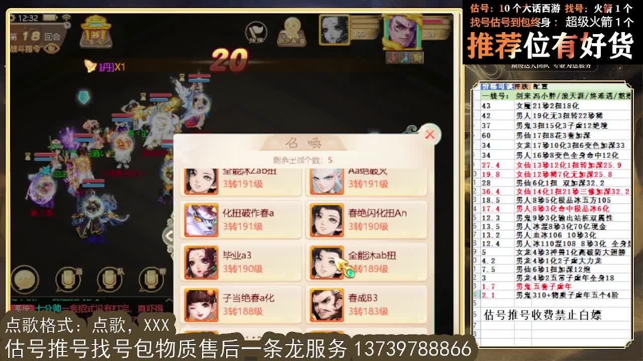 第一估价出号师 全区物质接摆价 第1段