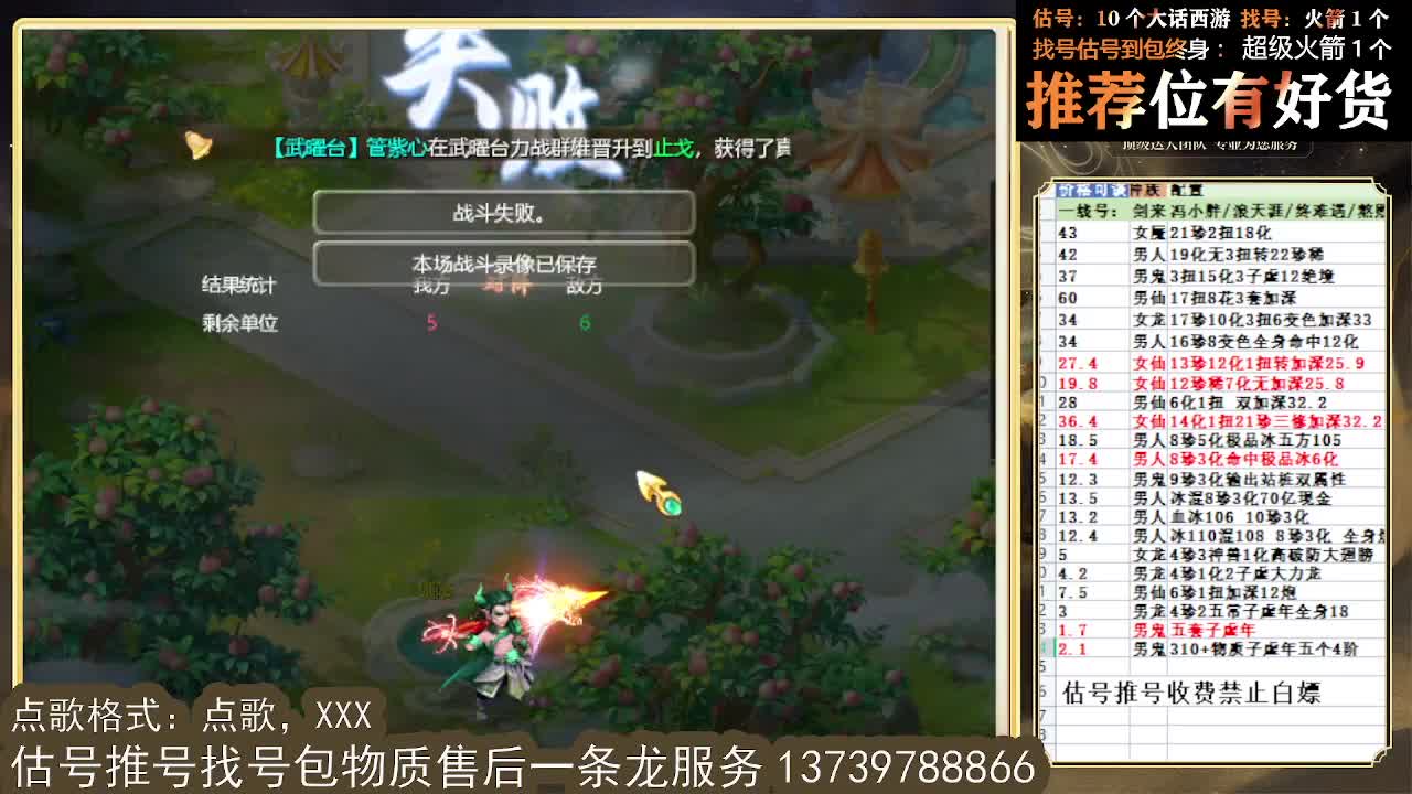 第一估价出号师 全区物质接摆价 第2段