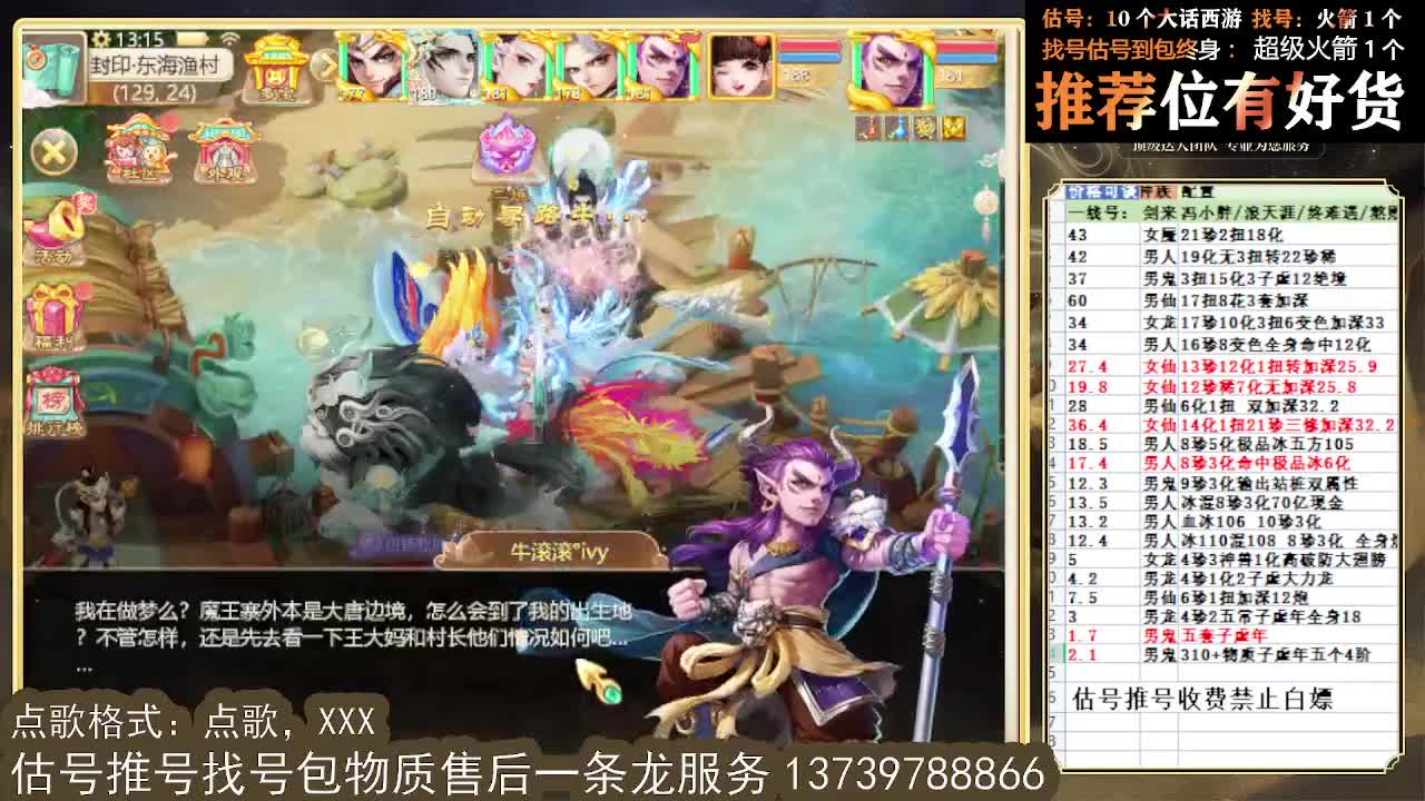 第一估价出号师 全区物质接摆价 第3段