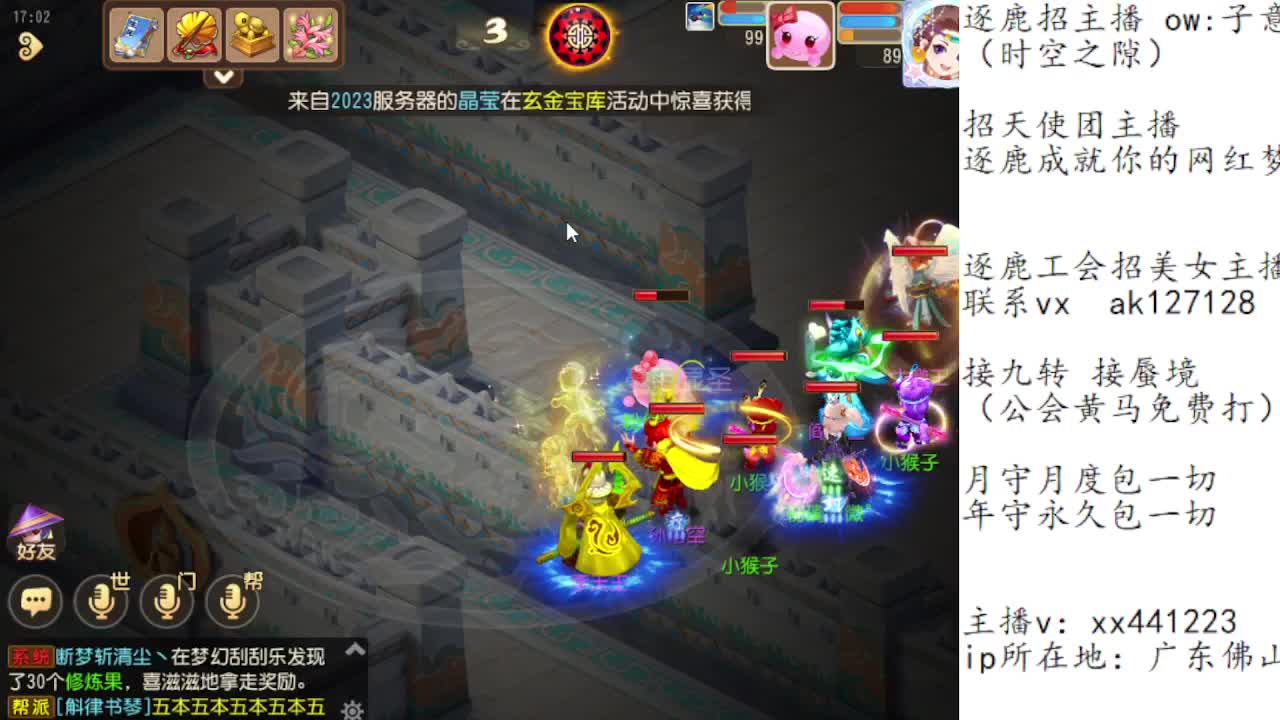 敦煌蜃境 第1段