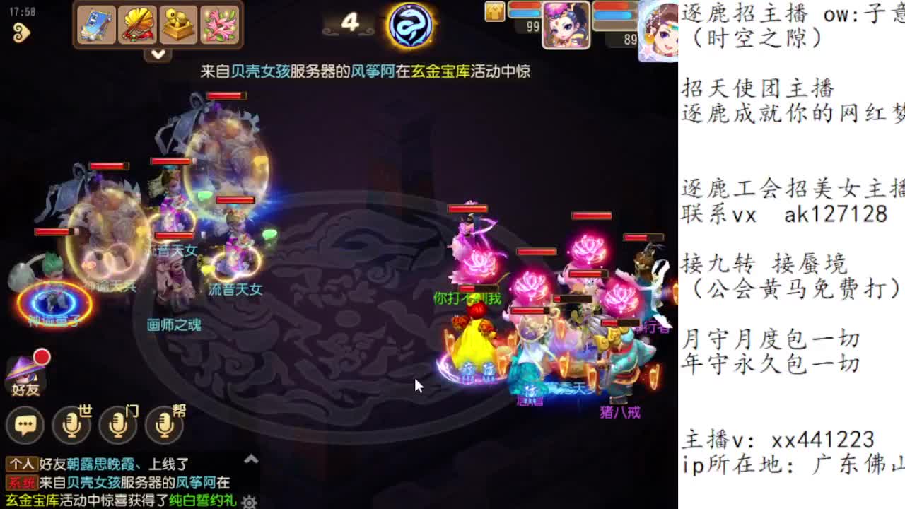 敦煌蜃境 第3段