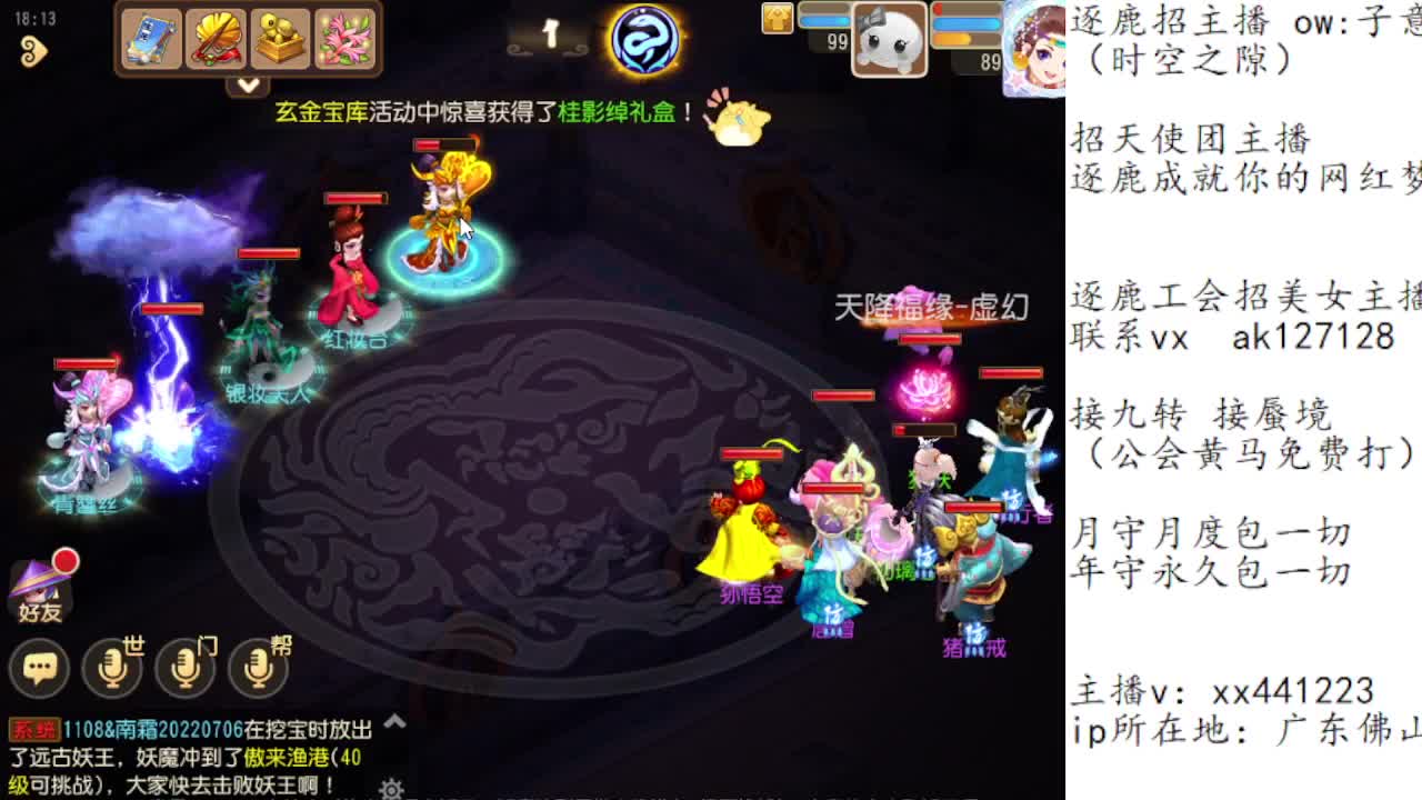 敦煌蜃境 第4段