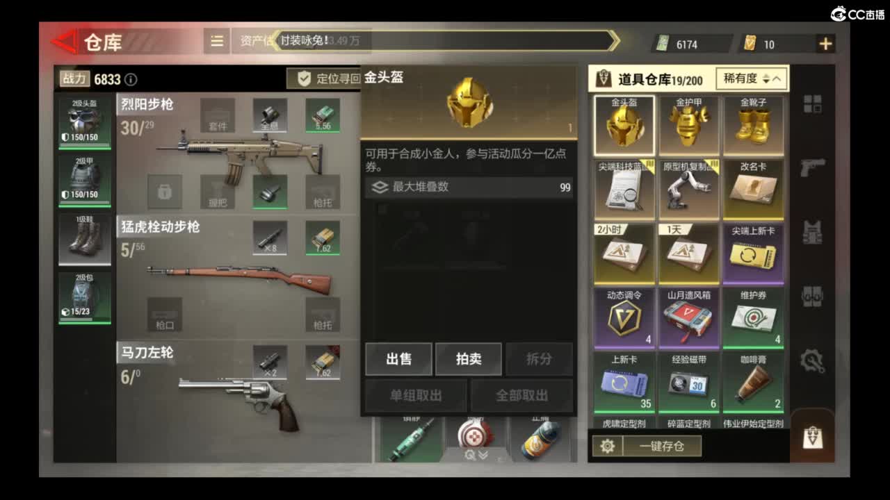 超凡先锋-和娃子一起战斗吧！ 第2段