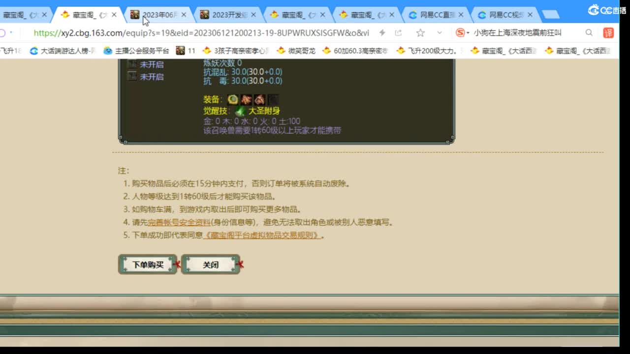 估价配装专业负责的主播 第4段
