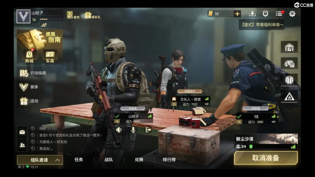 超凡先锋-和娃子一起战斗吧！ 第6段