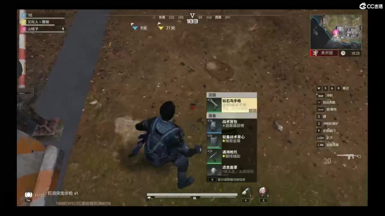 超凡先锋-和娃子一起战斗吧！ 第8段