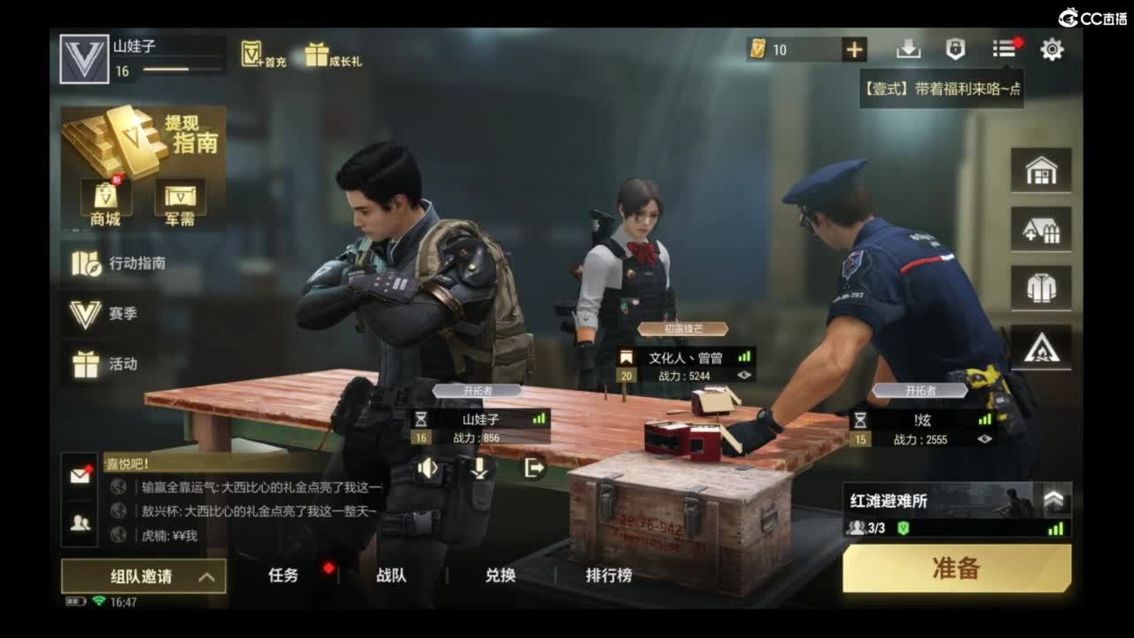 超凡先锋-和娃子一起战斗吧！ 第9段