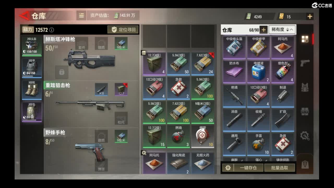 超凡先锋-和娃子一起战斗吧！ 第12段