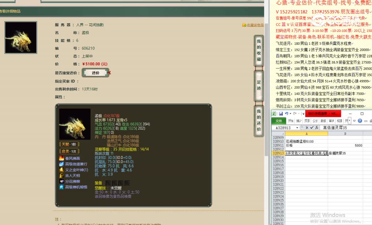 花间独酌孟极5100
