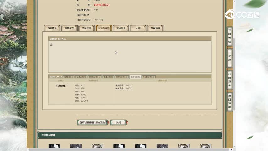 烟雨斜阳193男鬼6998