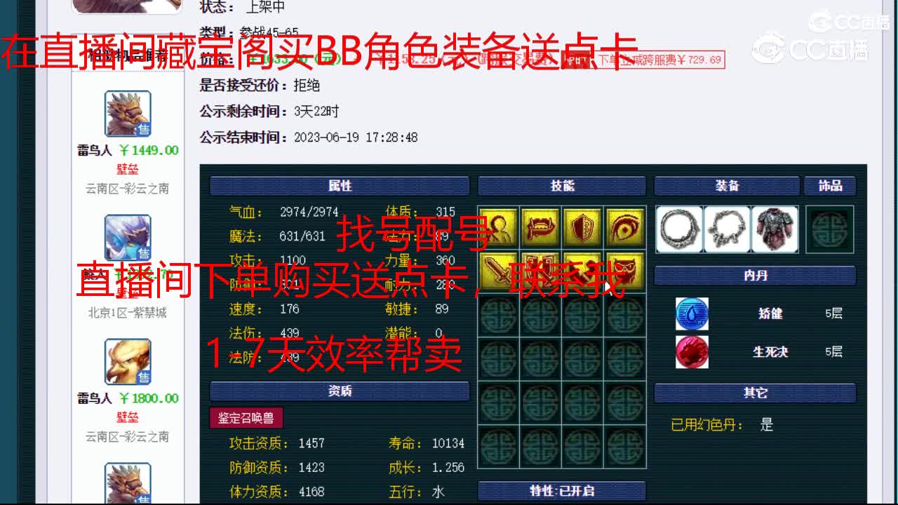 【主播点评】雷鸟人