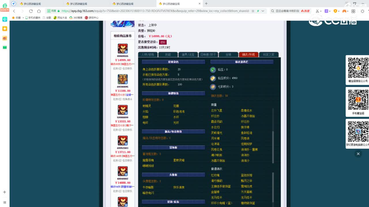 【主播点评】狮驼岭