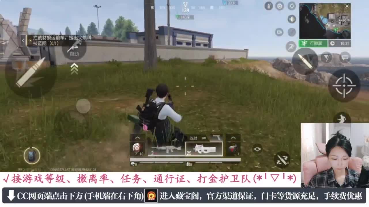 暴力萌妹 第1段